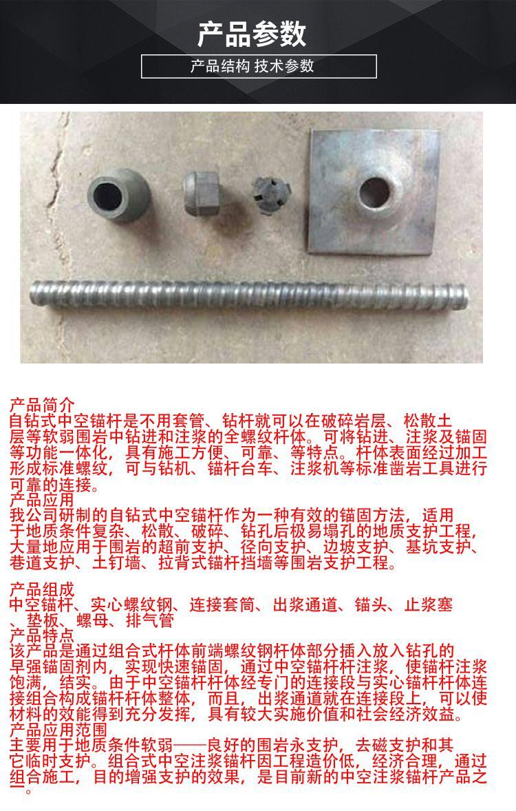 中空自进式注浆锚杆 隧道边坡支护与坝体加固的高效解决方案