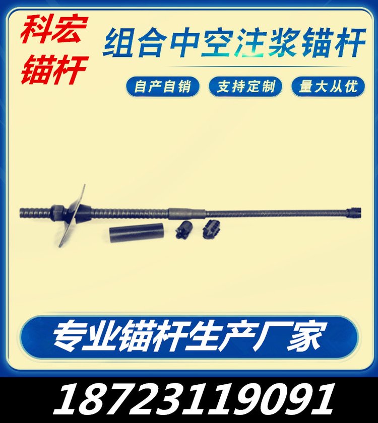 重庆中空锚杆中空注浆锚杆自进钻锚杆注浆管合金锚杆镀锌锚杆厂家 -
