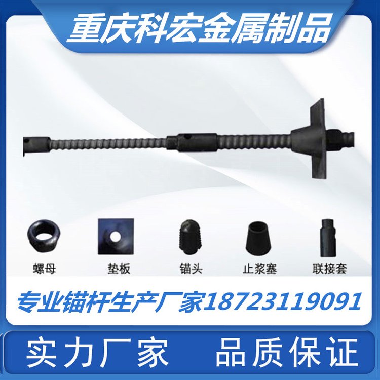 重庆中空锚杆 中空注浆锚杆 左旋右旋自进式锚杆 砂浆药卷树脂锚杆