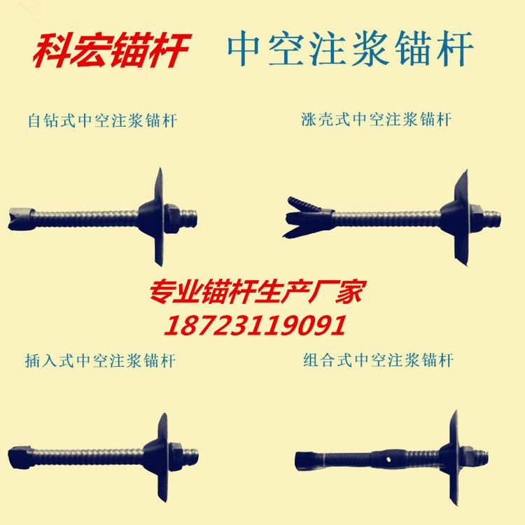 重庆20砂浆锚杆25药卷28中空注浆锚杆32树脂中空锚杆42注浆管厂