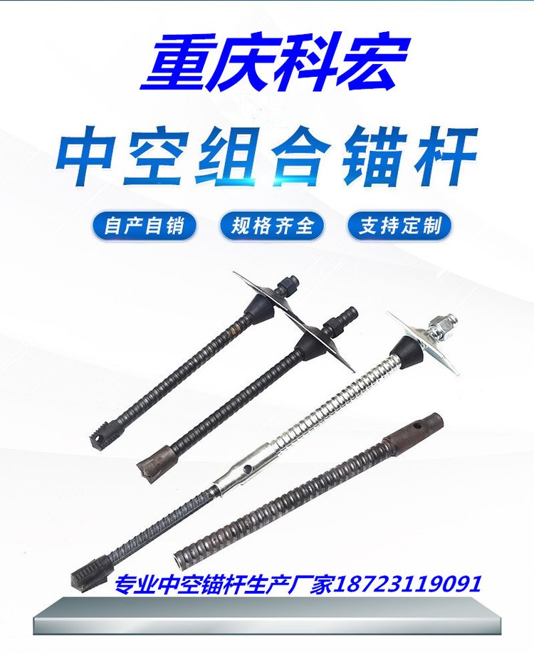 锚杆生产厂家 自进式中空注浆锚杆中空锚杆砂浆锚杆管缝式锚杆 - 爱企