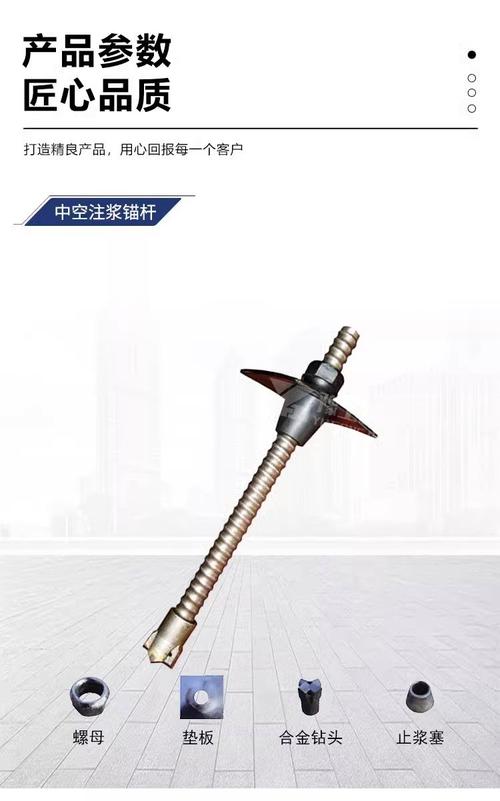 中空注浆锚杆 25自进式隧道矿用锚索 32涨壳式组合式边坡支护锚杆体