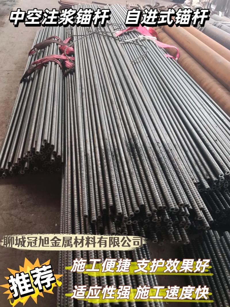 湘西自进式中空注浆锚杆多少钱.稳固根基篇:如同大树扎根,中空